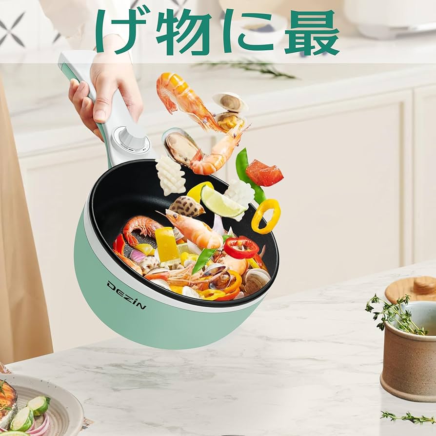 Amazon | DEZIN 一人用電気鍋（電気調理鍋、グリル鍋） 1.5L